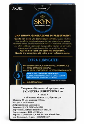 Презервативи Skyn Extra Lubricated ультратонкі безлатексні зі збільшеною кількістю лубриканту, 6 штук