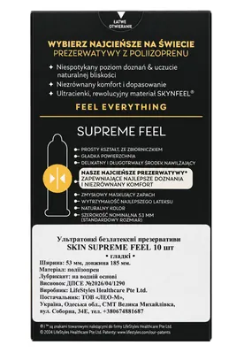 Презервативи Skyn Supreme Feel безлатексні ультратонкі, 10 штук
