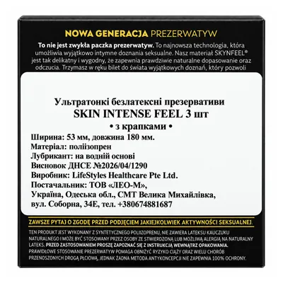 Презервативи Skyn Intense Feel безлатексні ультратонкі з крапками, 3 штуки