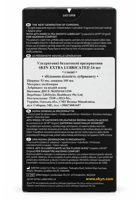 Презервативи Skyn Extra Lubricated ультратонкі безлатексні зі збільшеною кількістю лубриканту, 24 штуки