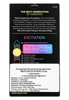 Презервативи Skyn Excitation ультратонкі з рельєфом і охолоджувальним ефектом, 12 штук