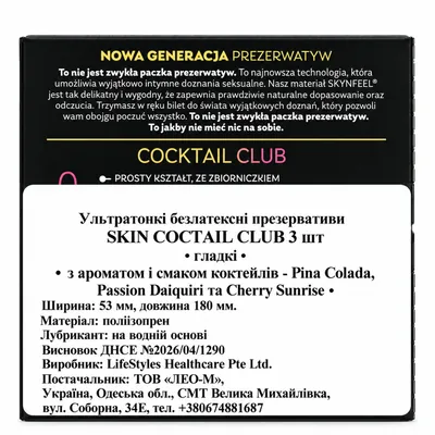 Презервативи Skyn Cocktail Club безлатексні ультратонкі з ароматом і смаком коктейлів, 3 штуки