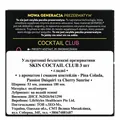 Презервативи Skyn Cocktail Club безлатексні ультратонкі з ароматом і смаком коктейлів, 3 штуки