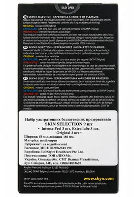 Набір презервативів Skyn Selection безлатексних ультратонких Original 3 шт. + Extra Lube 3 шт. + Intense Feel 3 шт.
