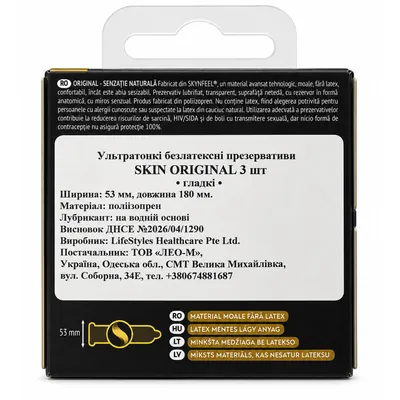 Презервативи Skyn Original ультратонкі безлатексні, 3 штуки
