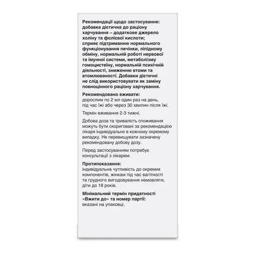 Гліцефаль розчин по 60 мл у флак.