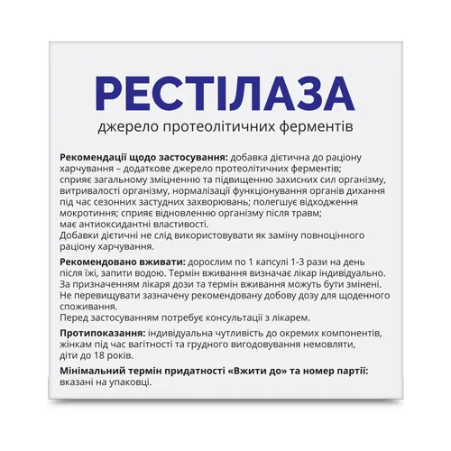 Рестілаза капсули №30 (10х3)