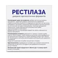 Рестілаза капсули №30 (10х3)