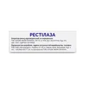 Рестілаза капсули №30 (10х3)