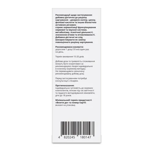 Цитіфаль розчин по 200 мл у флак.
