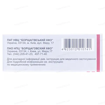 Боризол таблетки, в/плів. обол. по 50 мг №60 (10х6)