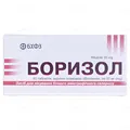 Боризол таблетки, в/плів. обол. по 50 мг №60 (10х6)