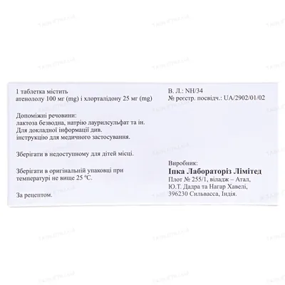 Тенорік таблетки, в/плів. обол. по 100 мг/25 мг №28 (14х2)