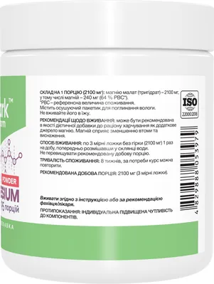 Магній Малат Stark Pharm Magnesium Malate Powder, 200 г