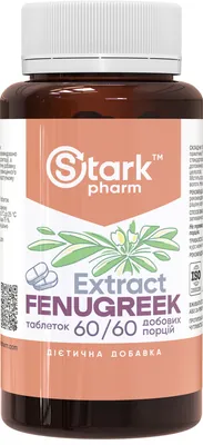 Пажитника екстракт Stark Pharm Fenugreek Extract 600 мг, 60 таблеток