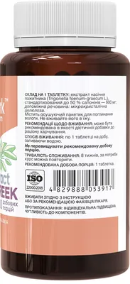 Пажитника екстракт Stark Pharm Fenugreek Extract 600 мг, 60 таблеток