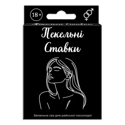 Гра настільна Game On Пекельні ставки 18+