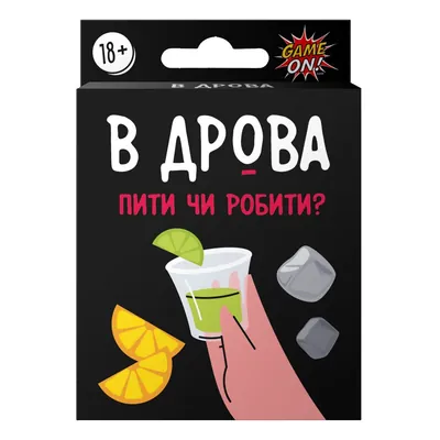 Гра настільна Game On В дрова 18+