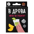 Гра настільна Game On В дрова 18+