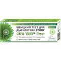 Тест Cito Грип Test Influenza A+B для экспресс диагностики гриппа по мазку из носа, 1 штука