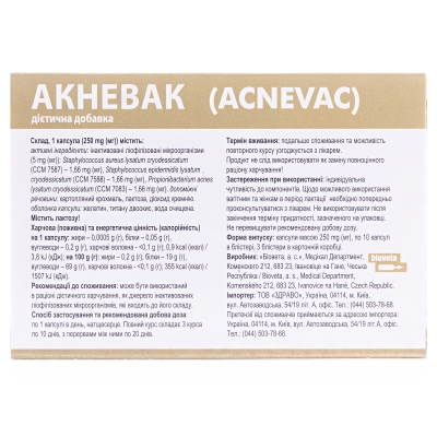 Акневак капсулы №30 (10х3)
