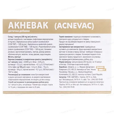 Акневак капсули №30 (10х3)