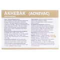 Акневак капсулы №30 (10х3)