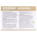 Акневак капсули №30 (10х3)