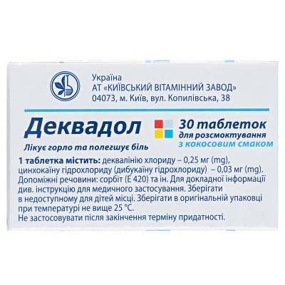 Деквадол таблетки д/рассас. со вкус. кокоса №30 (6х5)