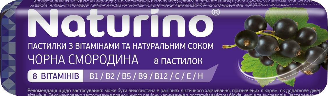 Пастилки витаминные Naturino черная смородина по 33.5 г в оберт.