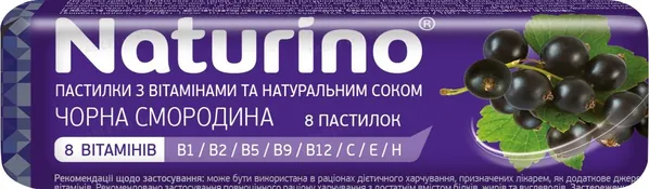Пастилки вітамінні Naturino чорна смородина по 33.5 г в обгорт., 8 пастилок
