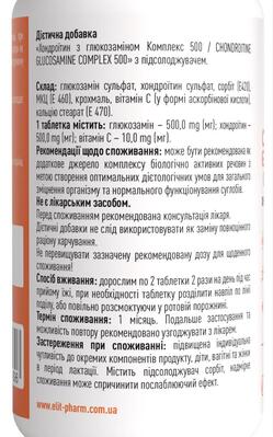 Хондроїтин з глюкозаміном Комплекс 500 таблетки №120