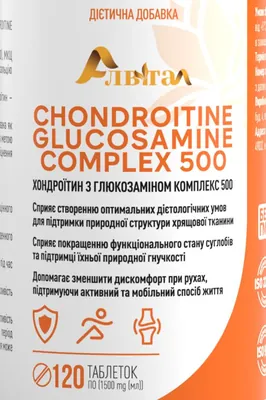Хондроїтин з глюкозаміном Комплекс 500 Алвітал таблетки №120