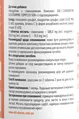 Хондроїтин з глюкозаміном Комплекс 500 Алвітал таблетки №120