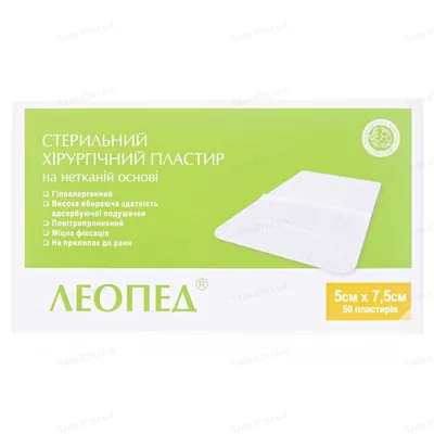 Пластир медичний Леопед 5 см х 7,5 см, стерильний, 50 штук