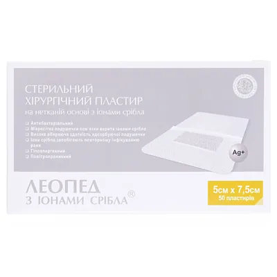 Пластир медичний Леопед 5 см х 7,5 см з іонами срібла, 50 штук
