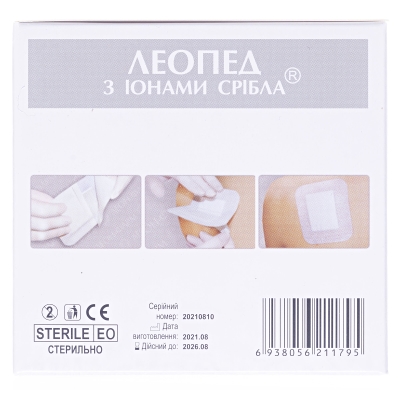 Пластырь медицинский Леопед 5 см х 9 см с ионами серебра, 50 штук