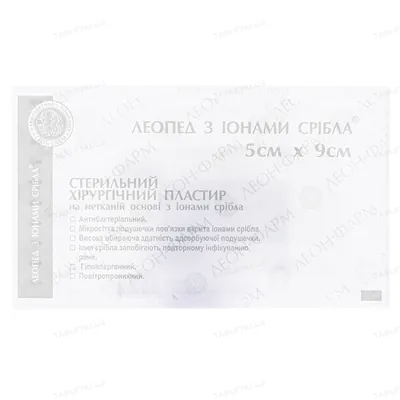 Пластир медичний Леопед 5 см х 9 см з іонами срібла, 50 штук