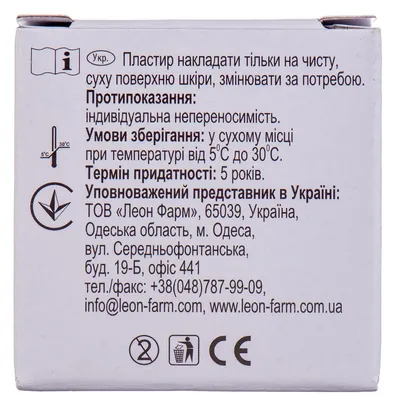 Пластир медичний Леопор хірургічний, мікропористий рулонний без котушки, 5 м х 1,25 см, 1 штука