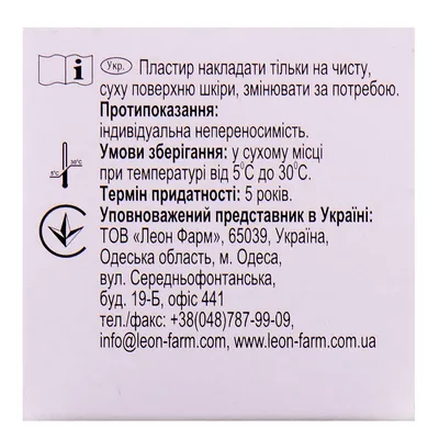 Пластир медичний Леопор хірургічний, мікропористий рулонний без котушки, 5 м х 2,5 см, 1 штука