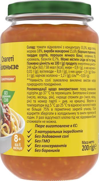 Пюре мясо-овощное Milupa Спагетти Болоньезе с макаронами и говядиной для детей с 8 месяцев, 200 г