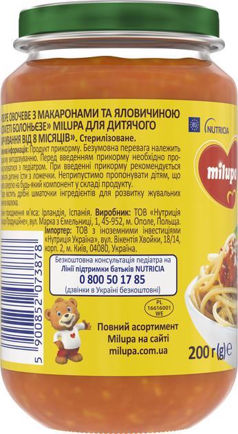 Пюре мясо-овощное Milupa Спагетти Болоньезе с макаронами и говядиной для детей с 8 месяцев, 200 г