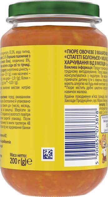 Пюре мясо-овощное Milupa Спагетти Болоньезе с макаронами и говядиной для детей с 8 месяцев, 200 г
