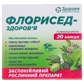 Флорисед-Здоровье капсулы №20 (10х2)