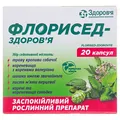 Флорисед-Здоров'я капсули №20 (10х2)