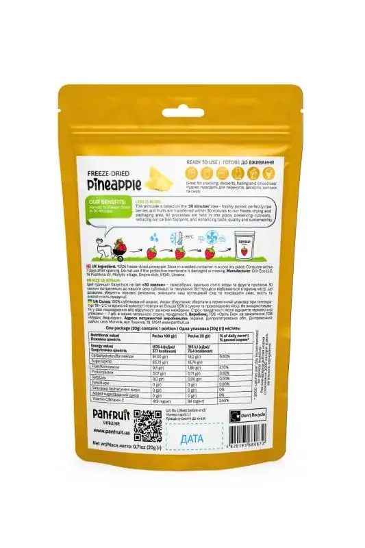 Ананас сублімований Panfruit шматочки, 20 г