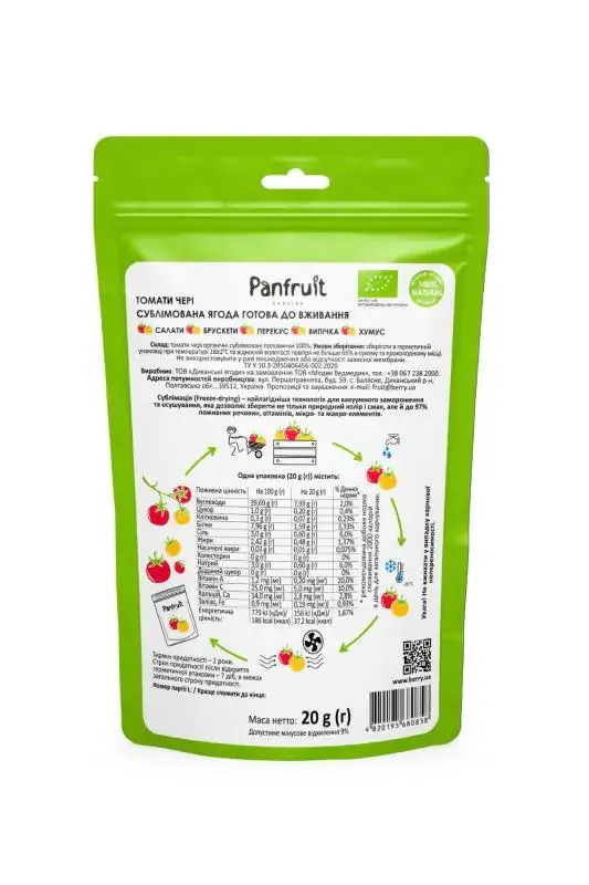 Томати чері сублімовані Panfruit, 20 г