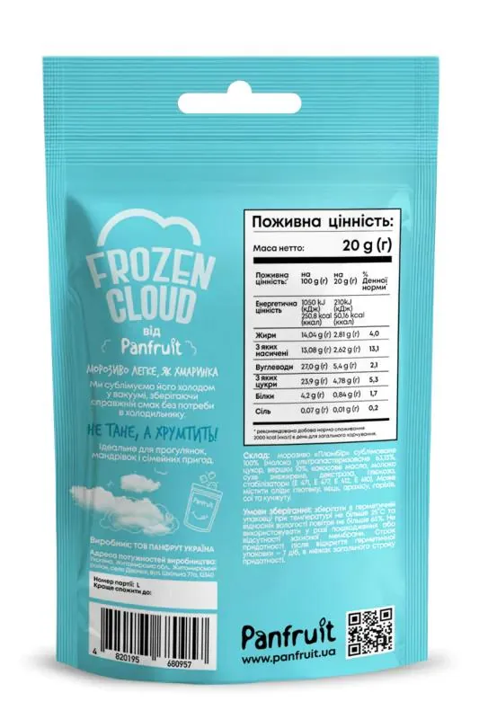 Морозиво сублімоване Panfruit Frozen Cloud Пломбір, 20 г