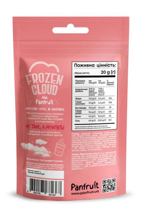 Морозиво сублімоване Panfruit Frozen Cloud Полуничне, 20 г