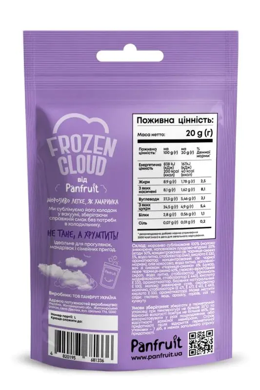 Морозиво сублімоване Panfruit Frozen Cloud Чорниця-ожина, 20 г